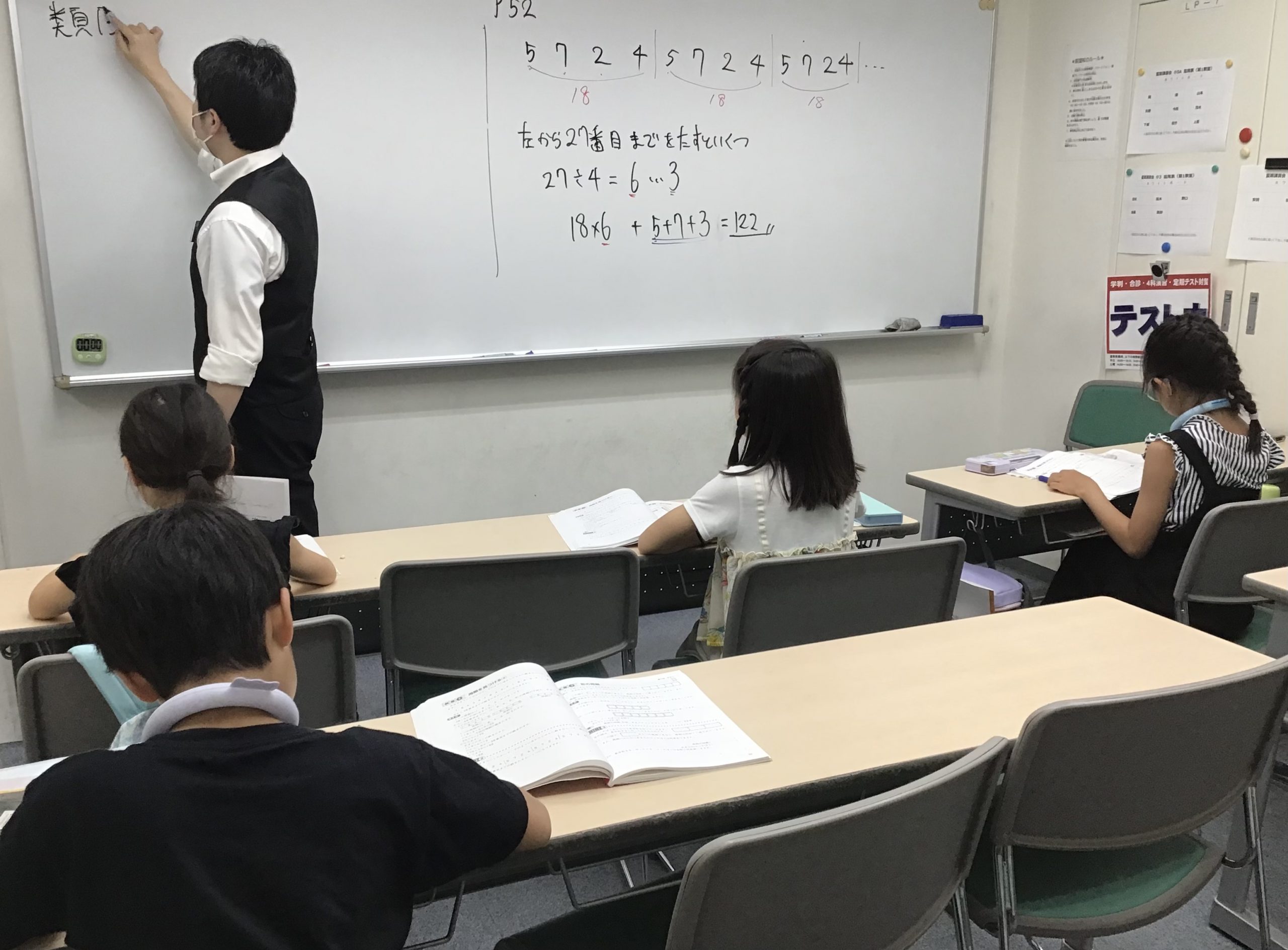 夏期講習会　第６期～２日目～