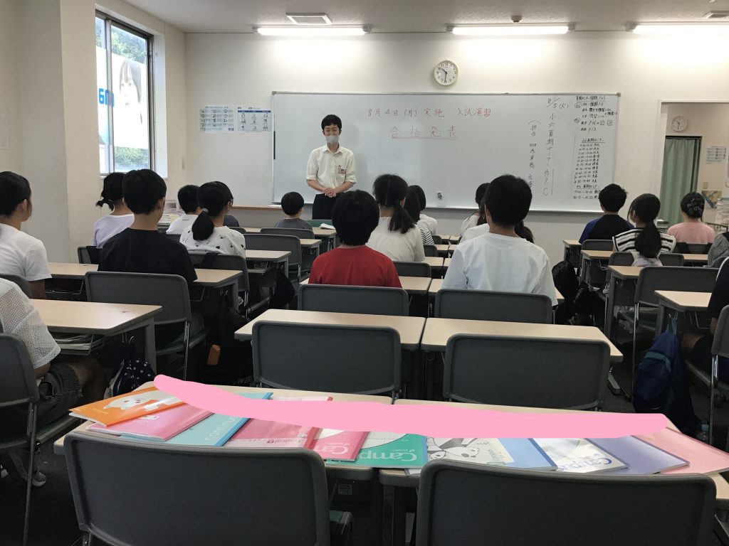 【新小岩8/10】私が私を追い抜き去っていく【必勝合宿/夏期セミナー】