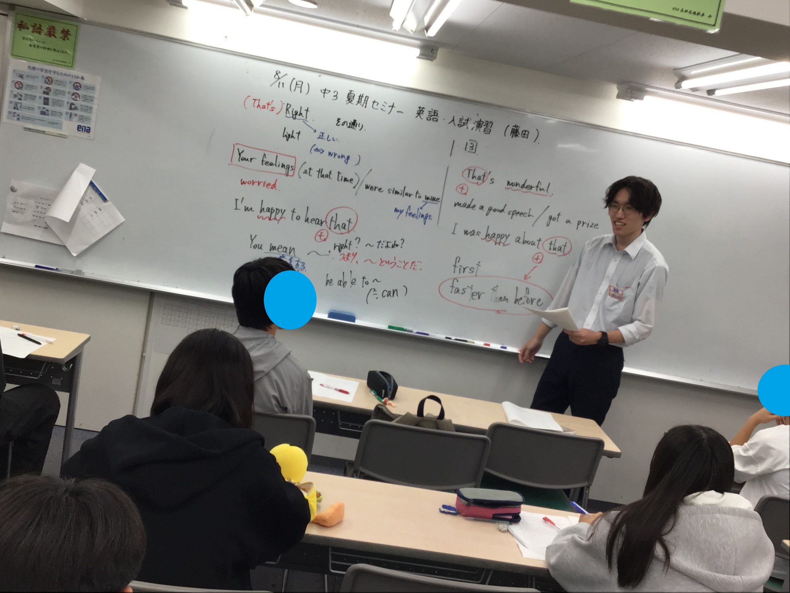 【ena目白・夏期】Reborn 夏期講習会11日目