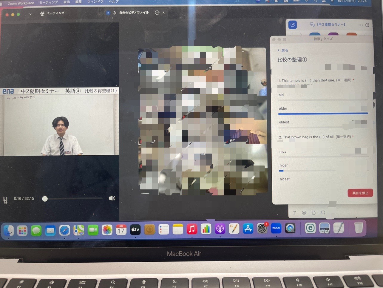 【宿題連絡：中２夏期セミナーinオンラインclass④】enaオンラインclass通信＃１６７２