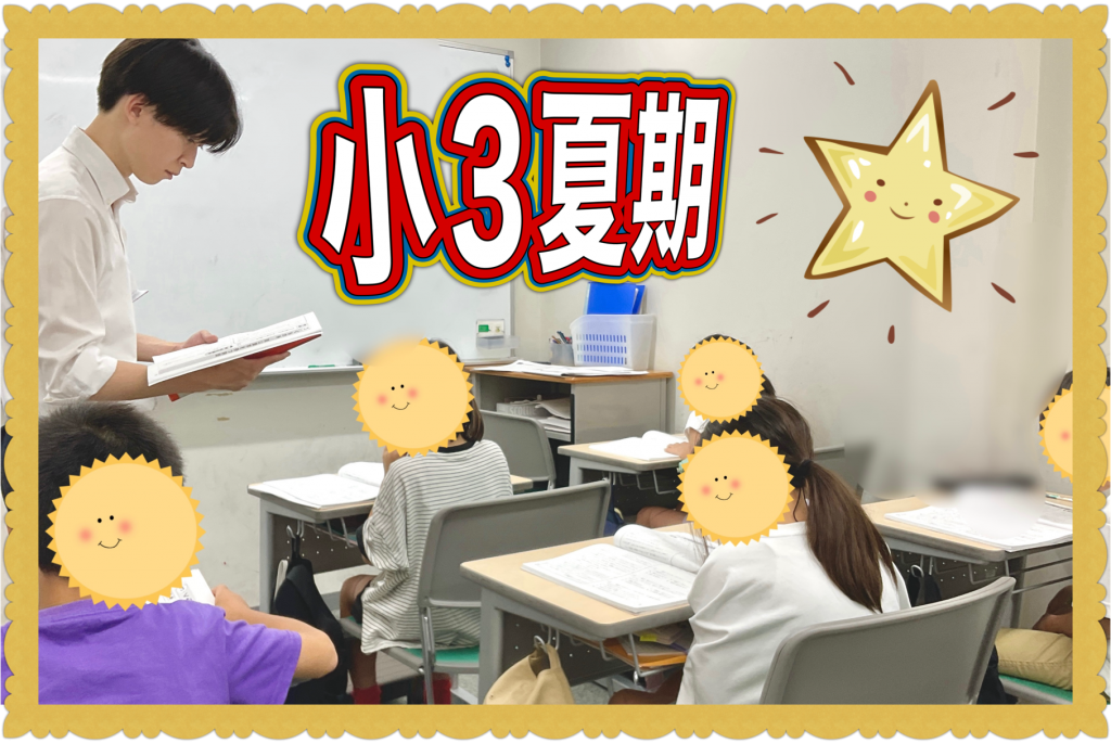 上級生には負けない！