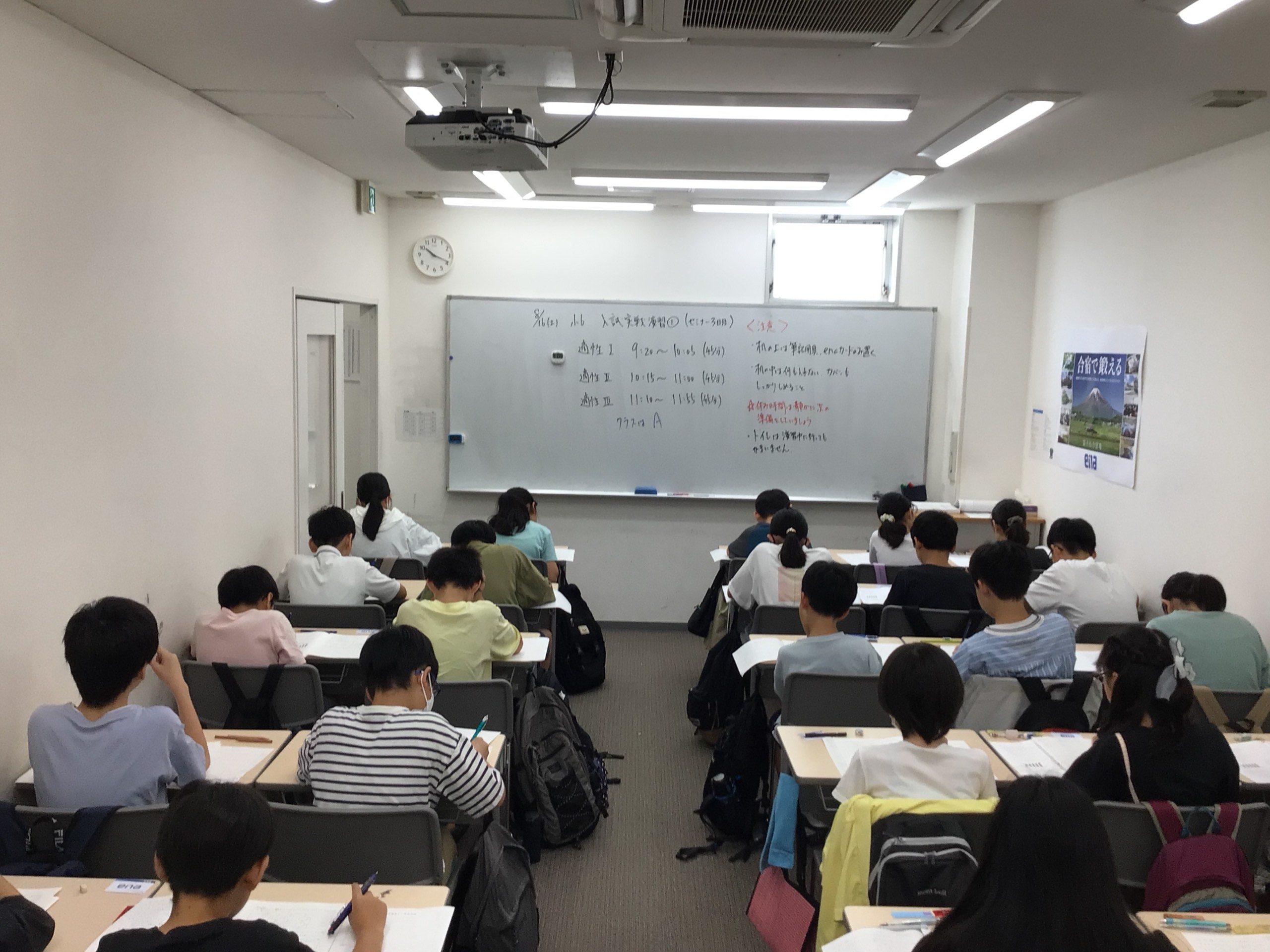 【夏期講習5期】合宿＆セミナー開始