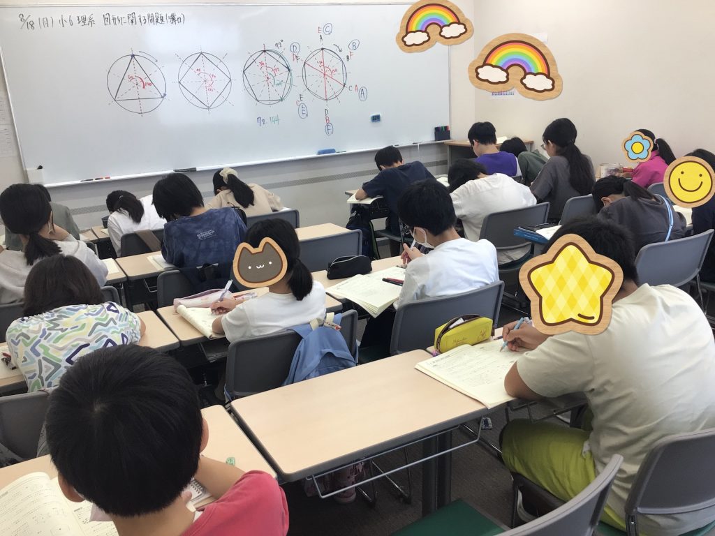 夏期講習セミナー②