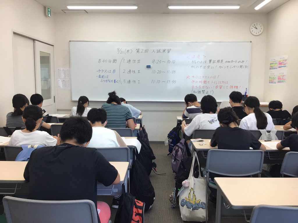 【青砥8.21】夏期セミナー③