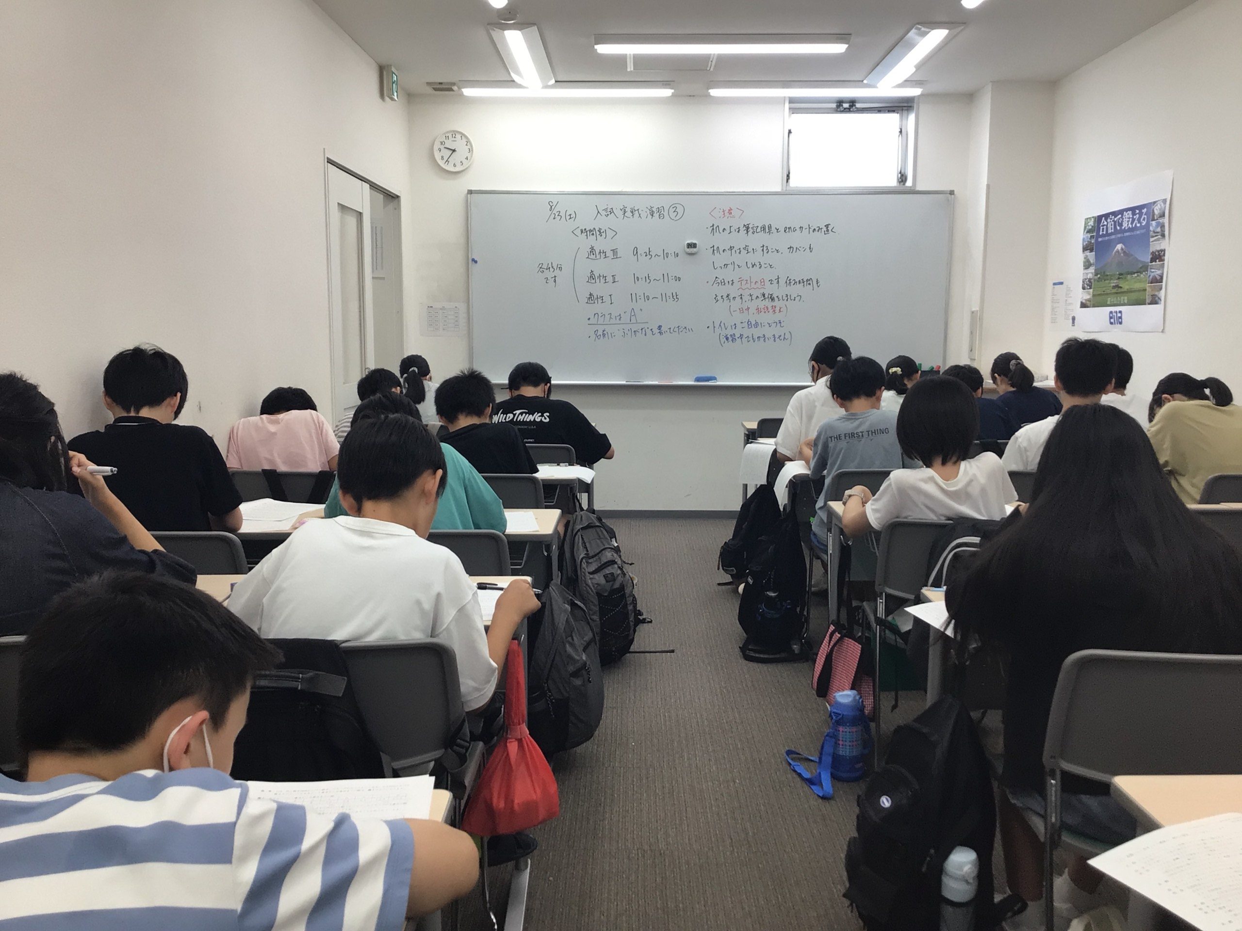 夏期セミナー9日目～時間を有意義に～