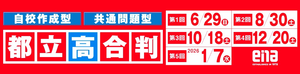 #212【平和島タイムズ】中学生必読！公開模試のお知らせ【一般生対象】