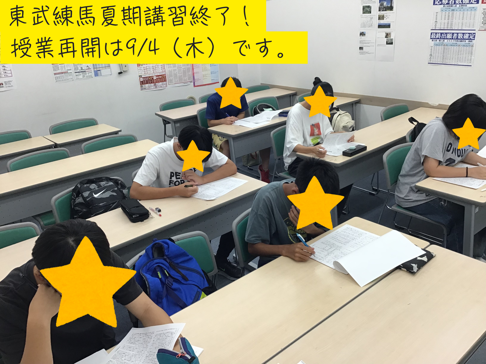 休校日のお知らせ