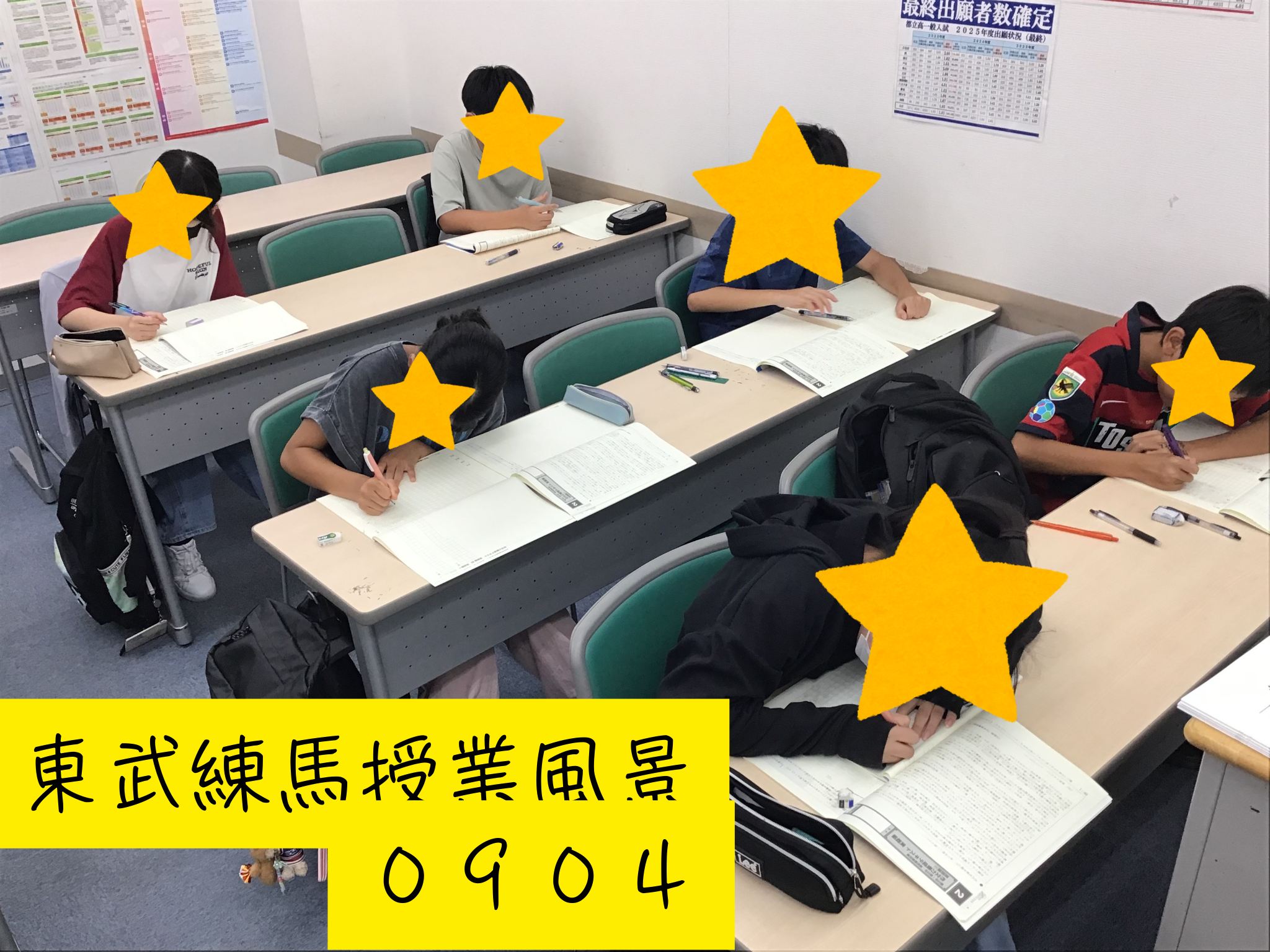 ena東武練馬授業風景0904