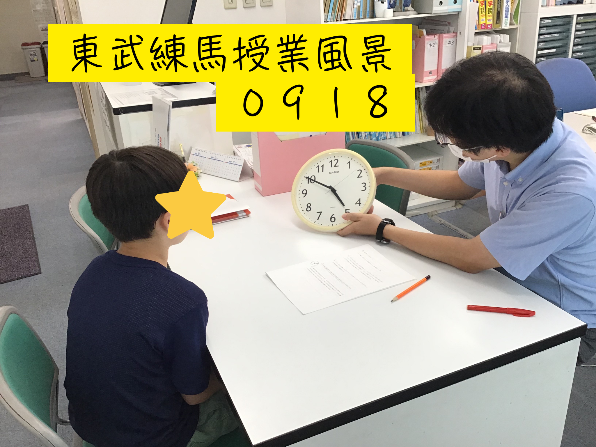 東武練馬授業の様子0918　質問待ってます