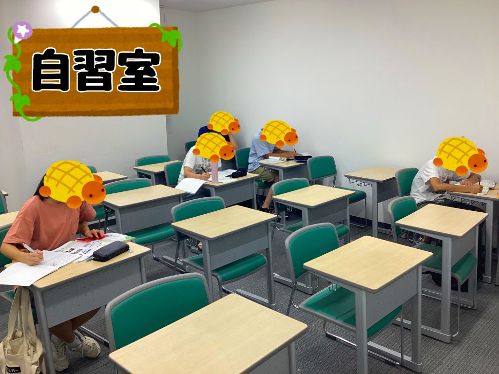 【校舎に来る、それだけ！】