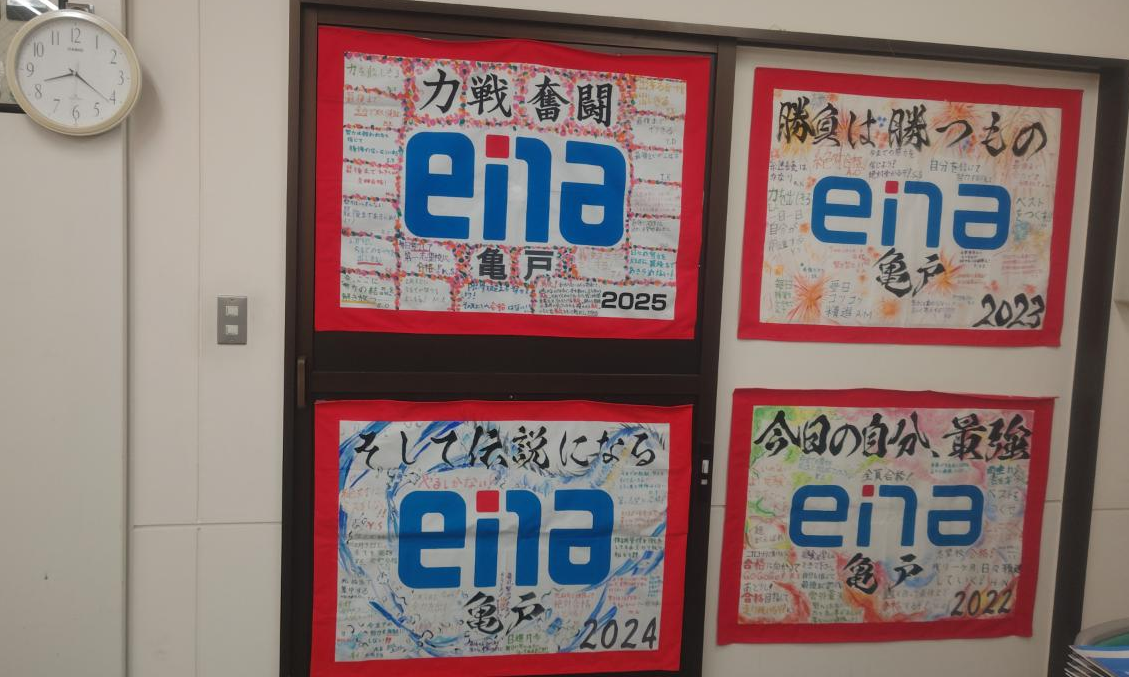 亀戸より「もうすぐ？団結旗」