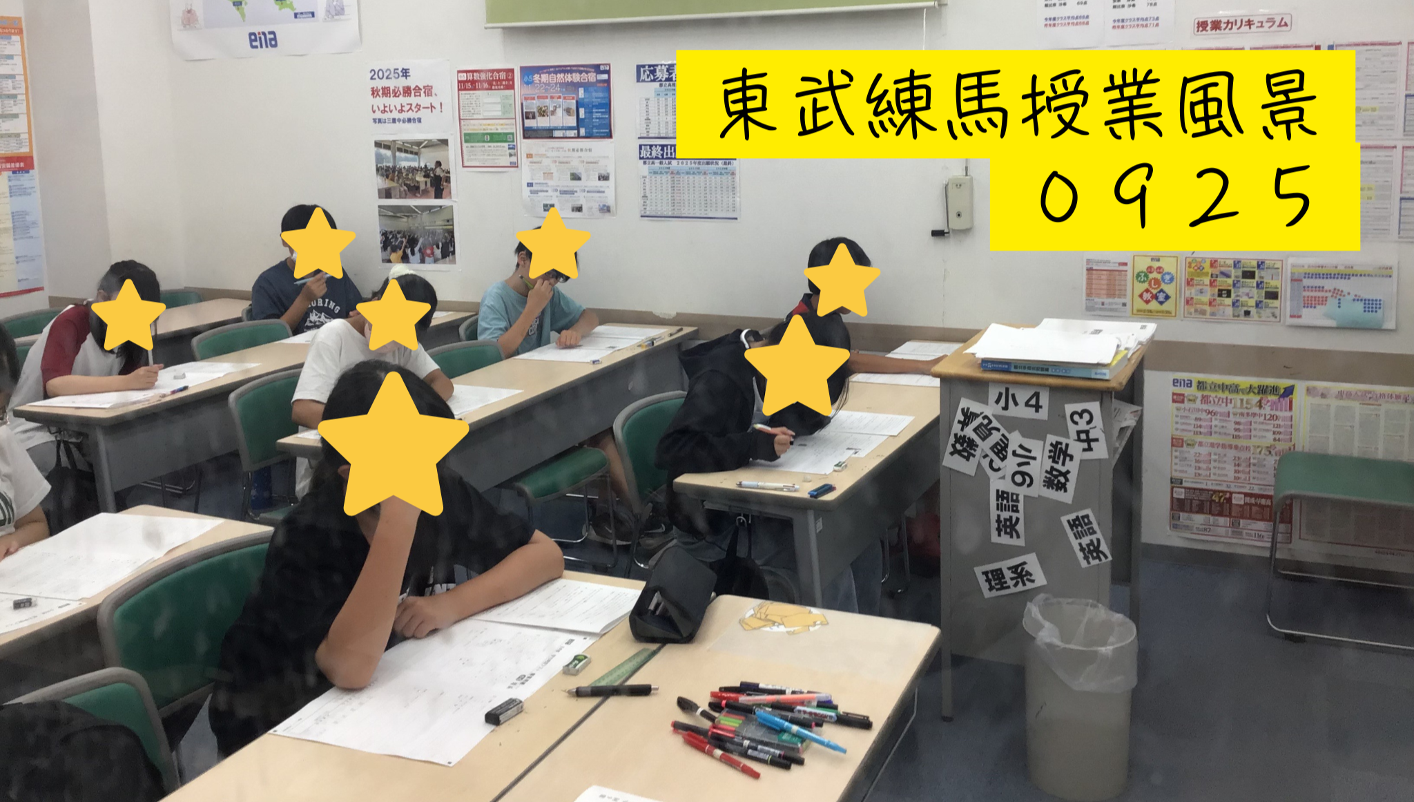 東武練馬授業風景0925 解きなおしにこだわる。