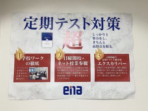 明日、日曜開校へ是非来てください！