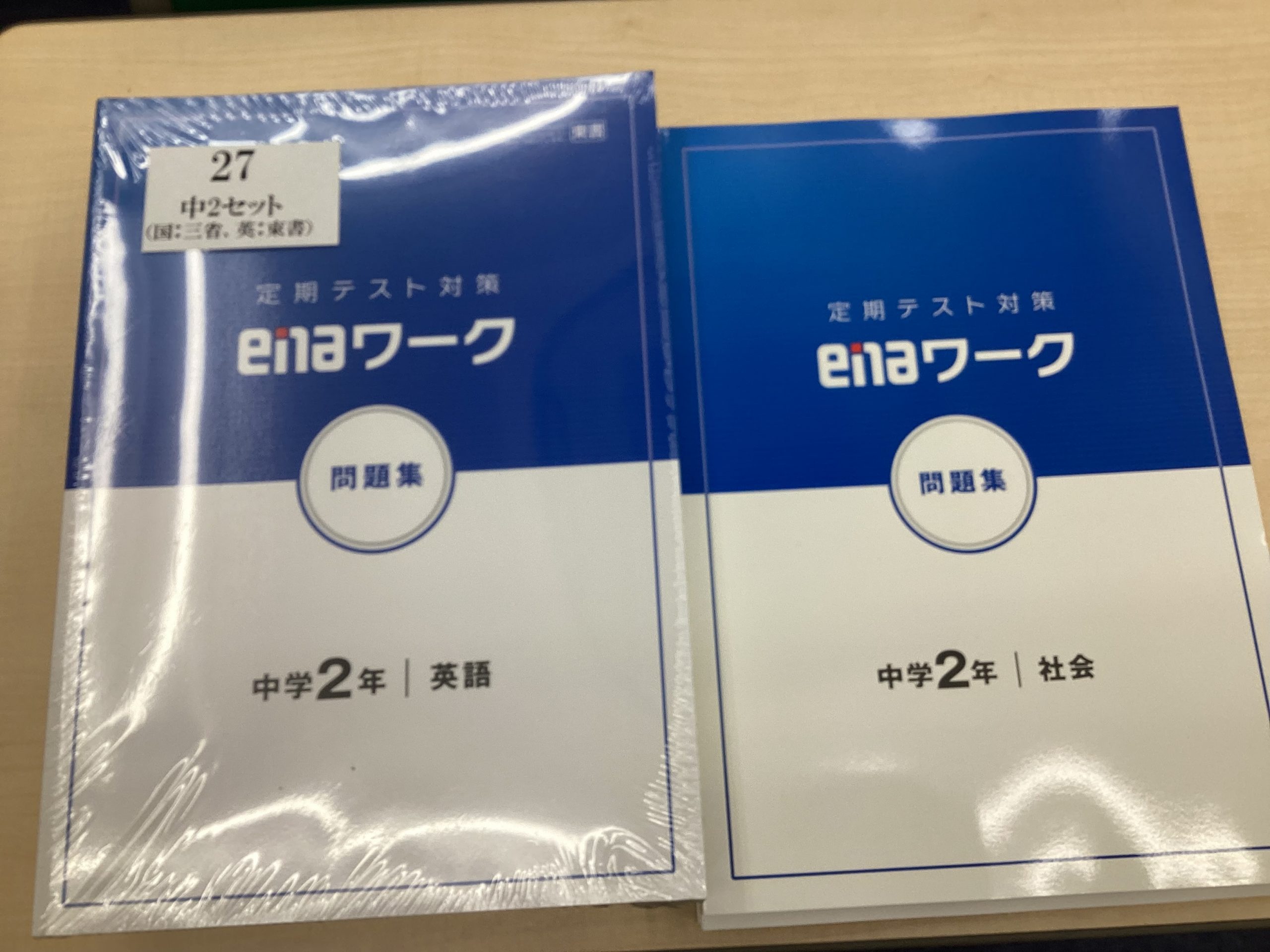 テスト対策期間