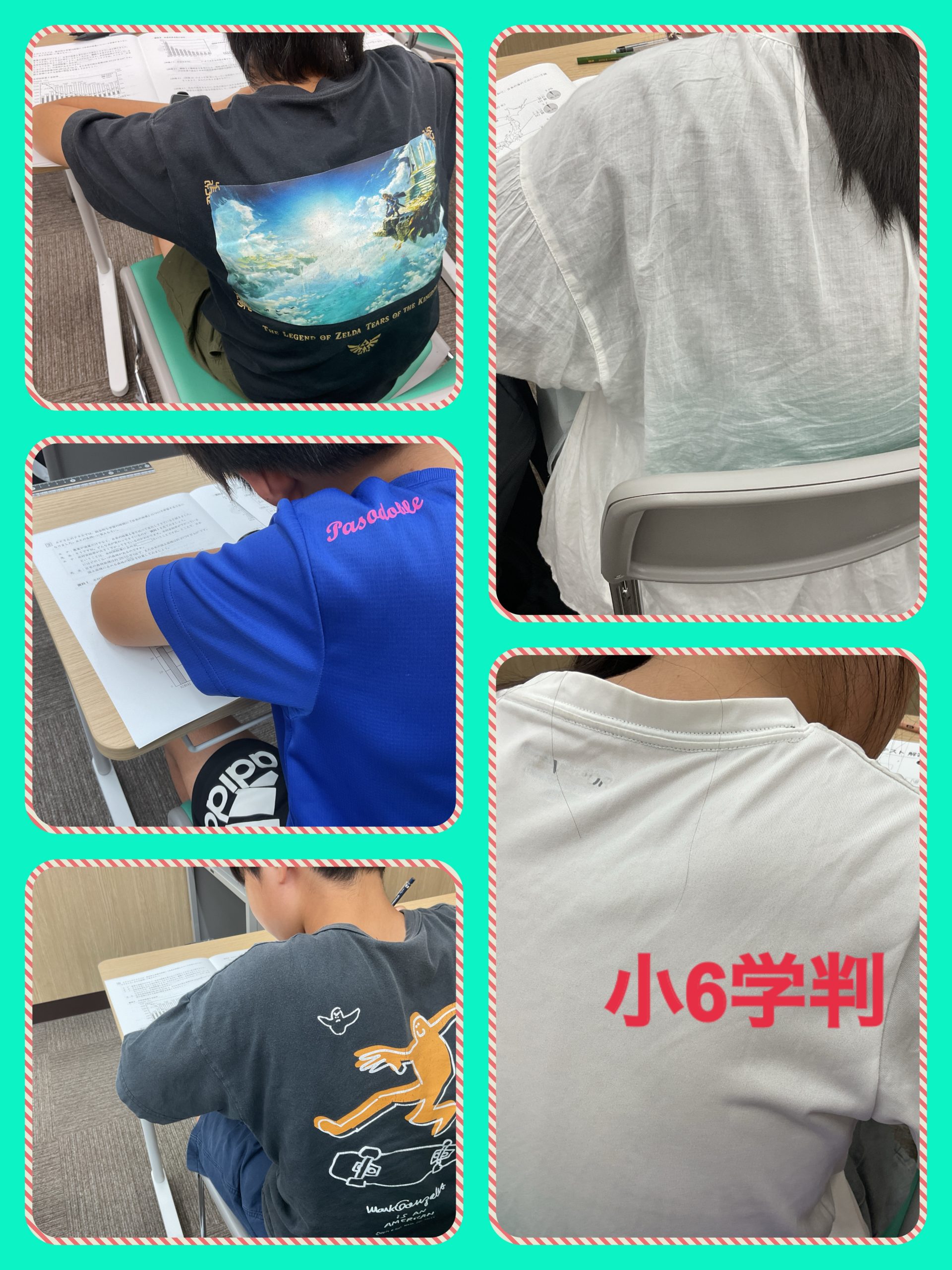 【ena都立家政】９月度学判①