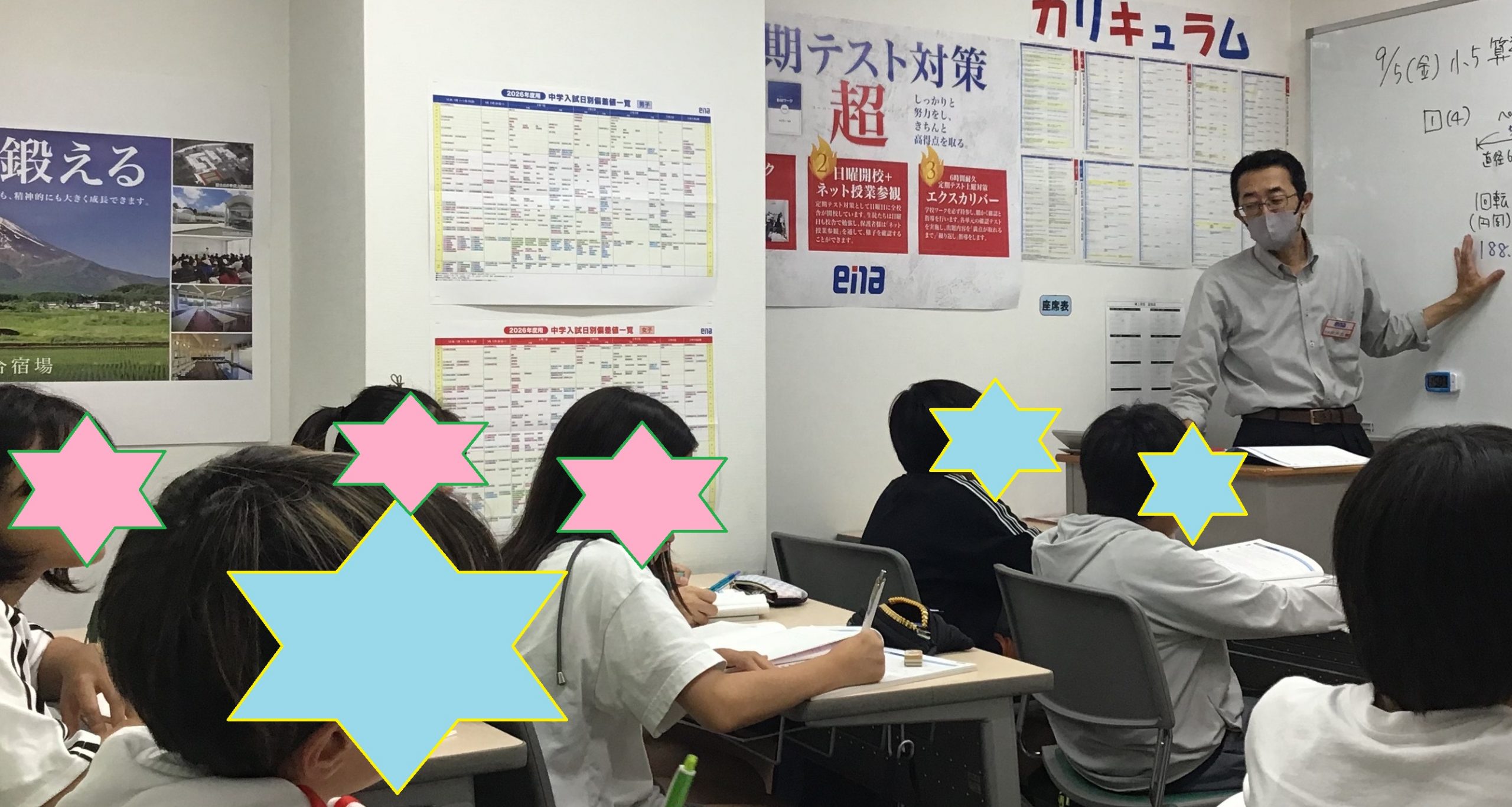 ９月本科開講！