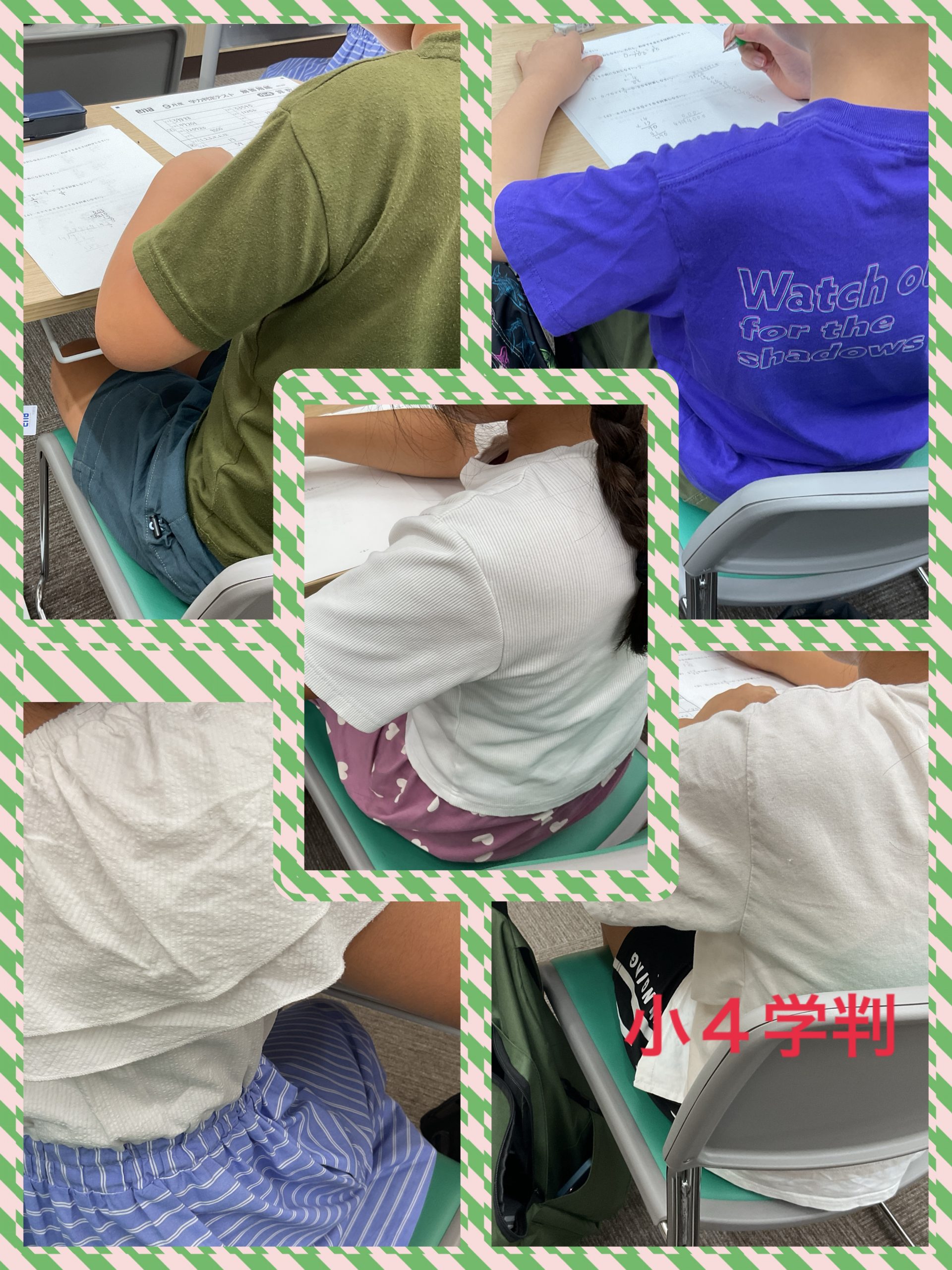 【ena都立家政】９月度　学判②