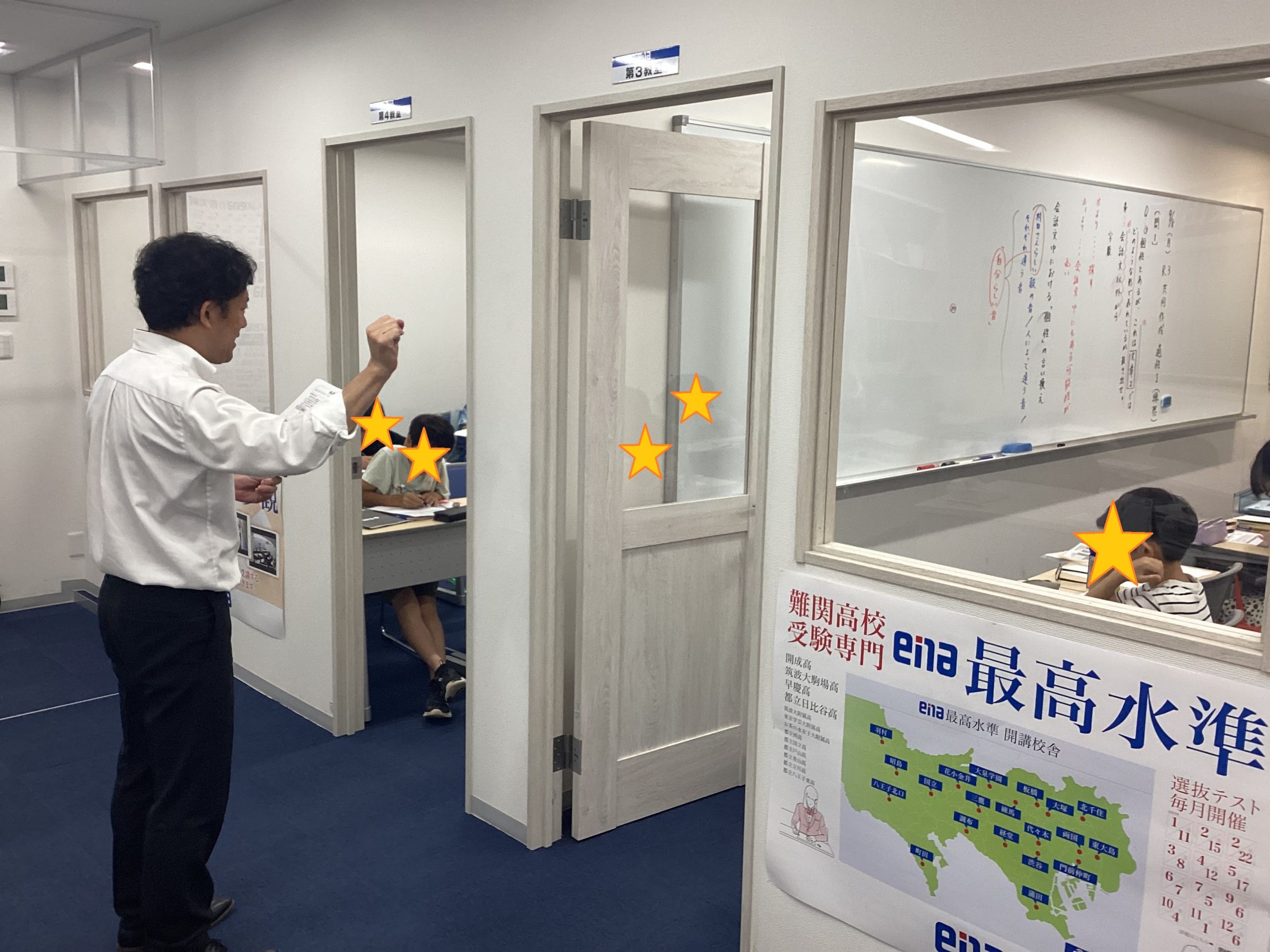 ena五反田より　お知らせ