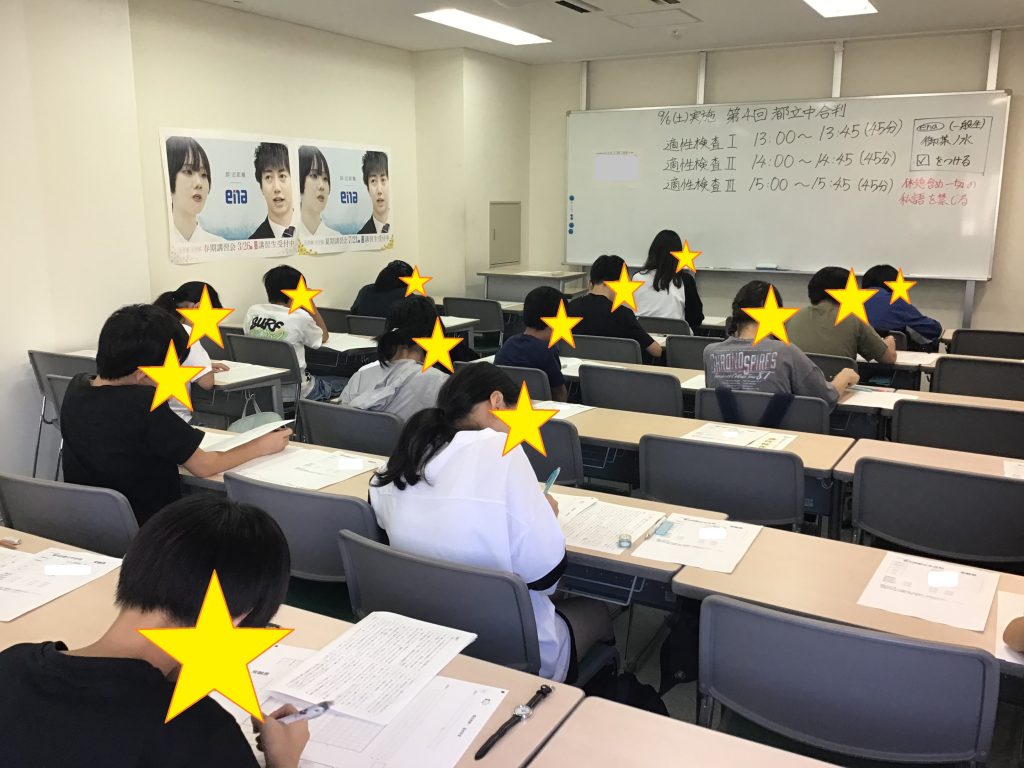 \夏の成果を発揮せよ！/ 都立中合判を実施しました