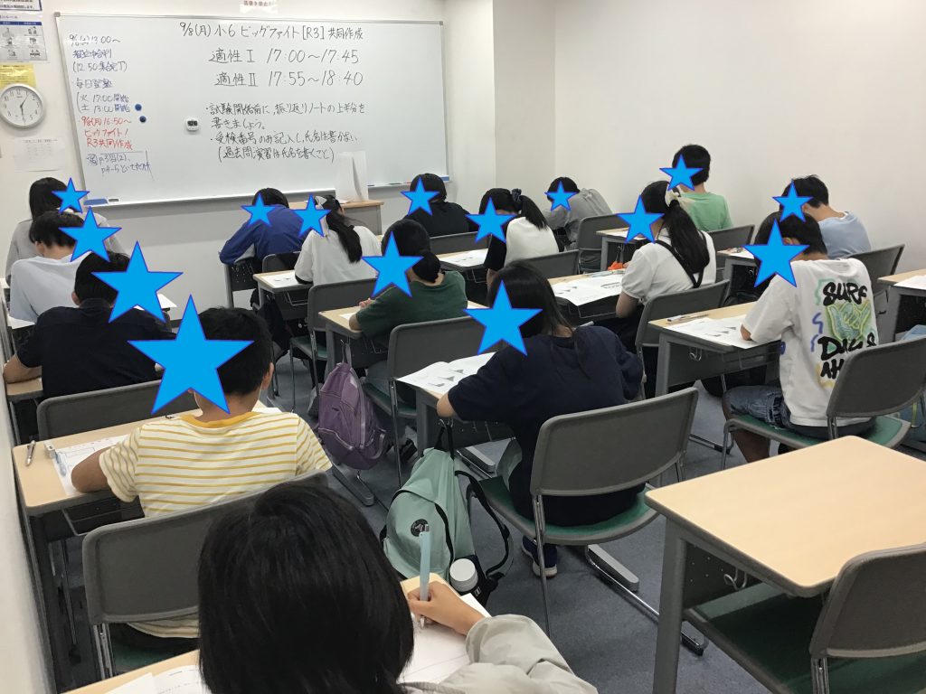 \過去問演習に突入/ 小６も、中３も、ビッグファイト！