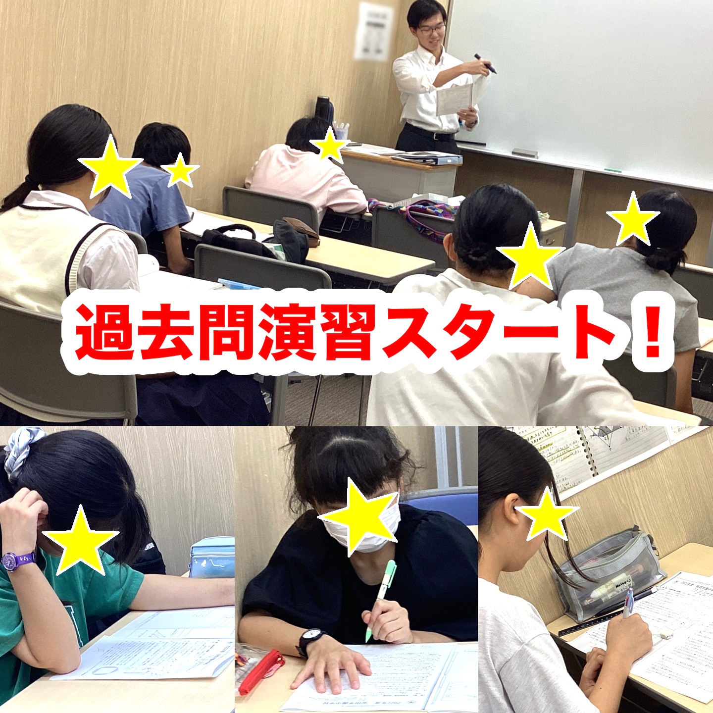 #225【平和島タイムズ】過去問演習スタート！