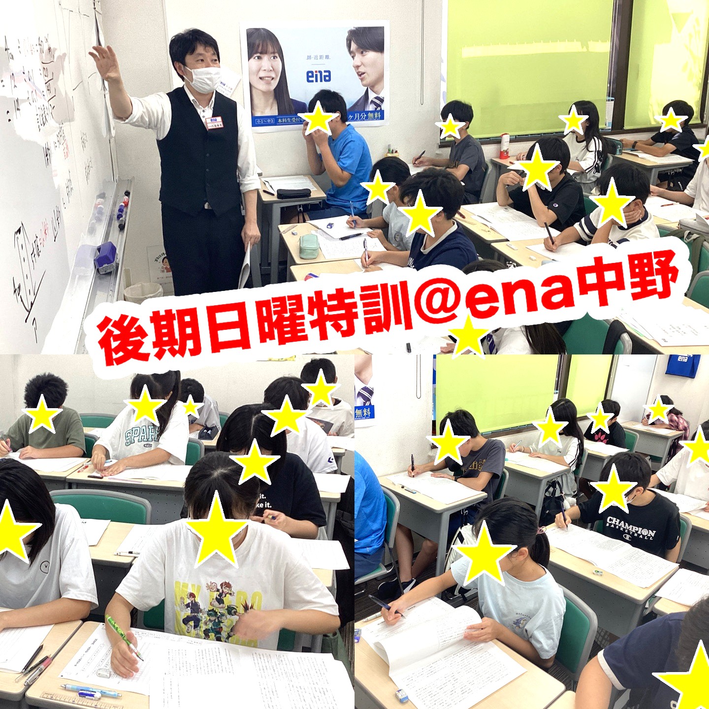 #229【平和島タイムズ】後期日曜特訓に行くぞ！①