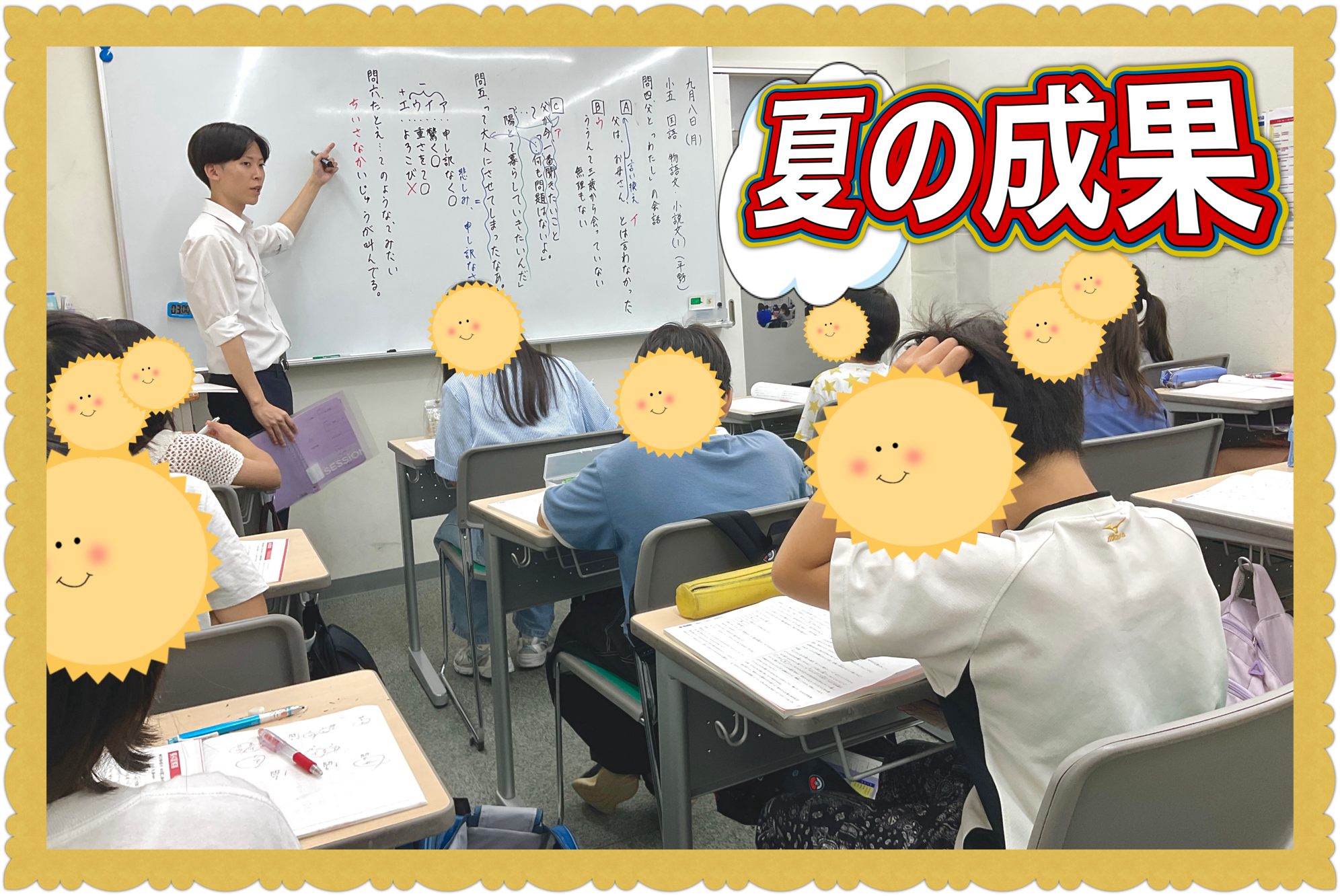 ぐんぐん伸びる４・５年生