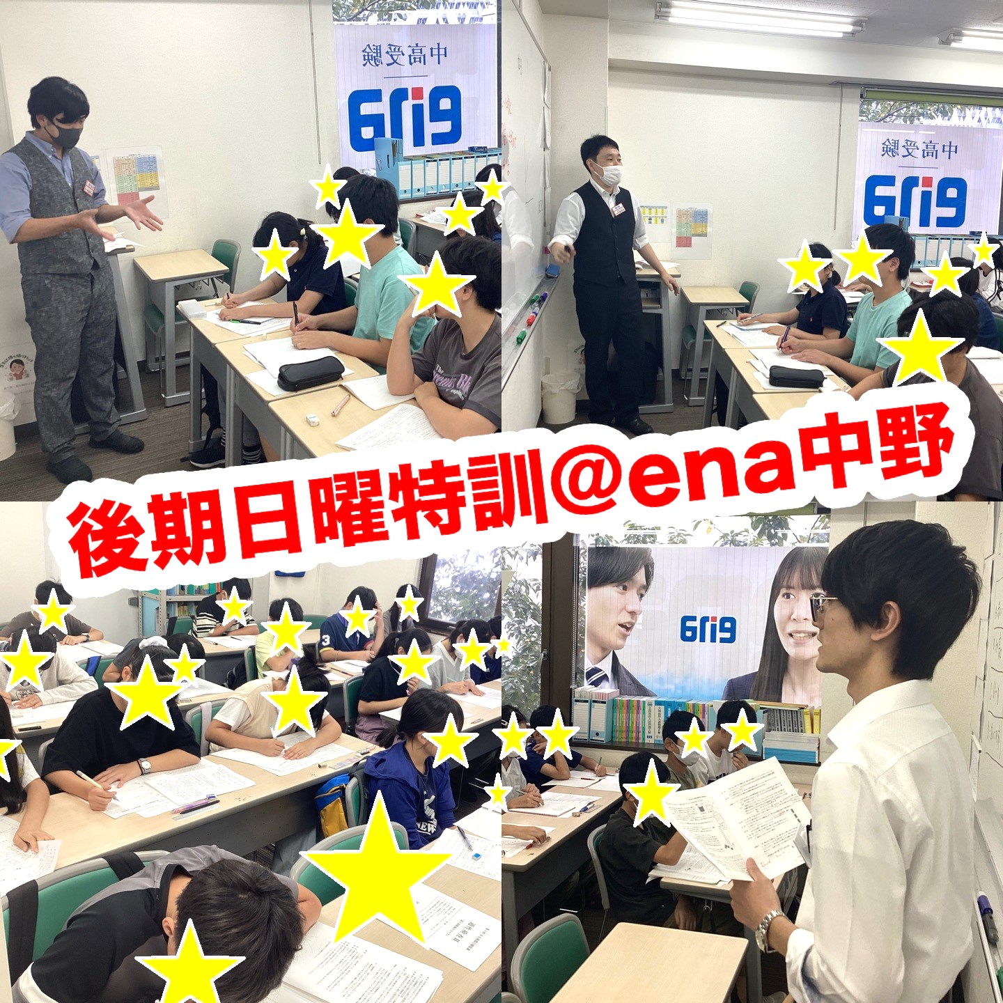 #236【平和島タイムズ】後期日曜特訓に行くぞ！②