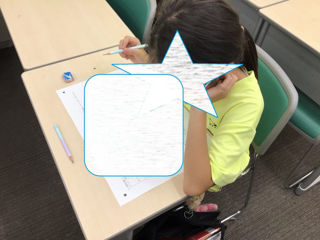 4科演習、大切に。