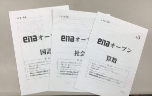 【校舎の様子】9/13　enaオープン