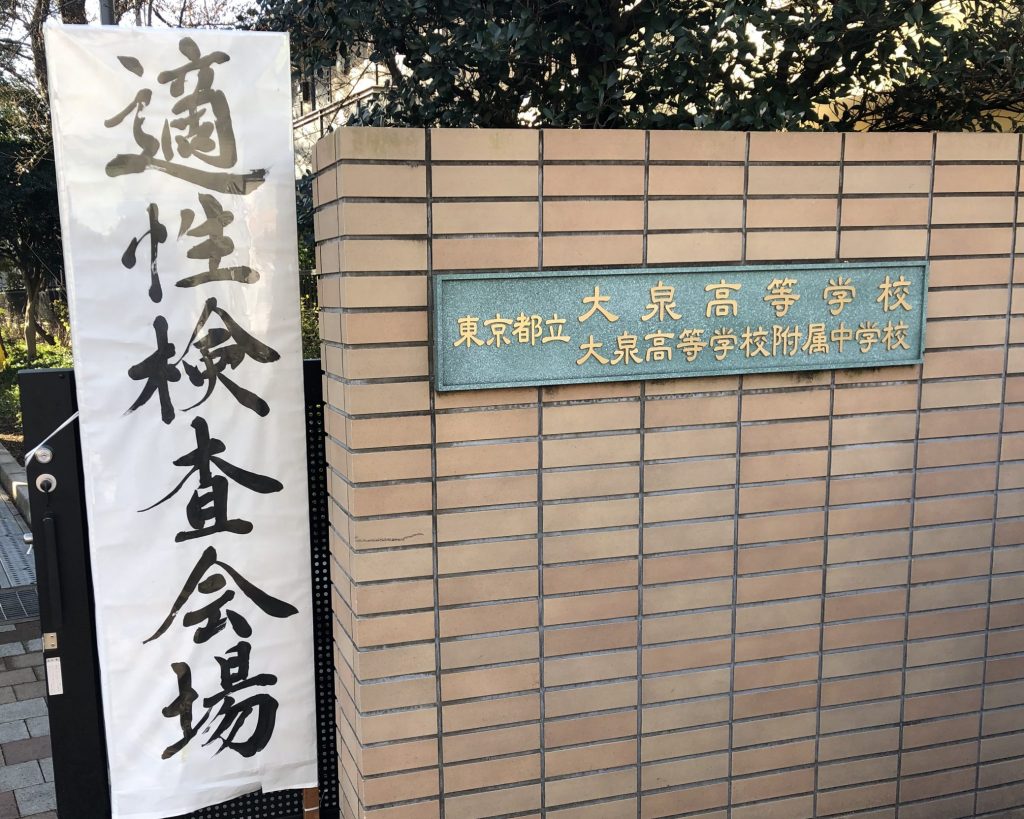 All with me 208　～志望校とモチベーション～