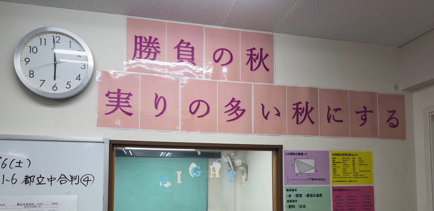 All with me 200　～９月、始まる～