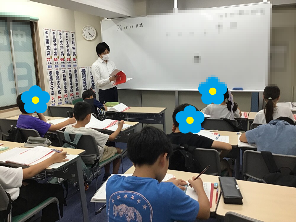 清澄通信0924【学判週間】