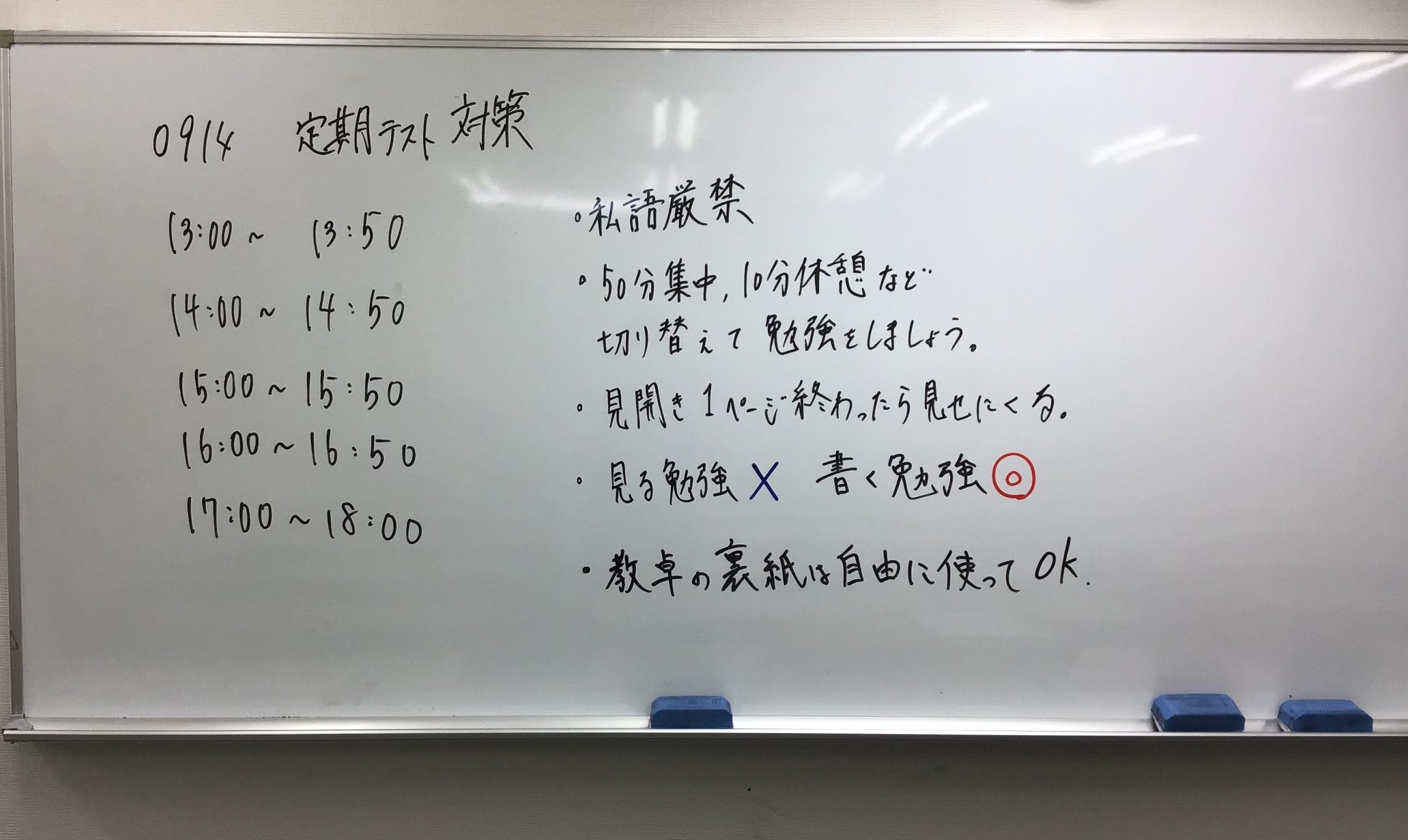 ＃1795【ena成増】本科0919