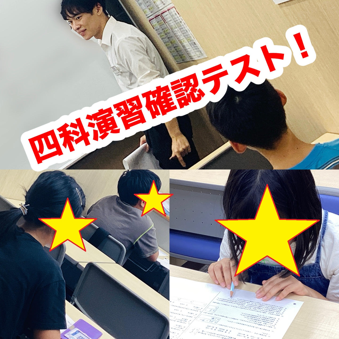 #240【平和島タイムズ】四科演習→学判！