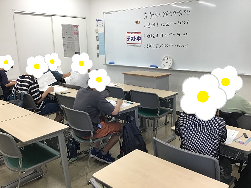 【ena一之江】都立中合判実施！