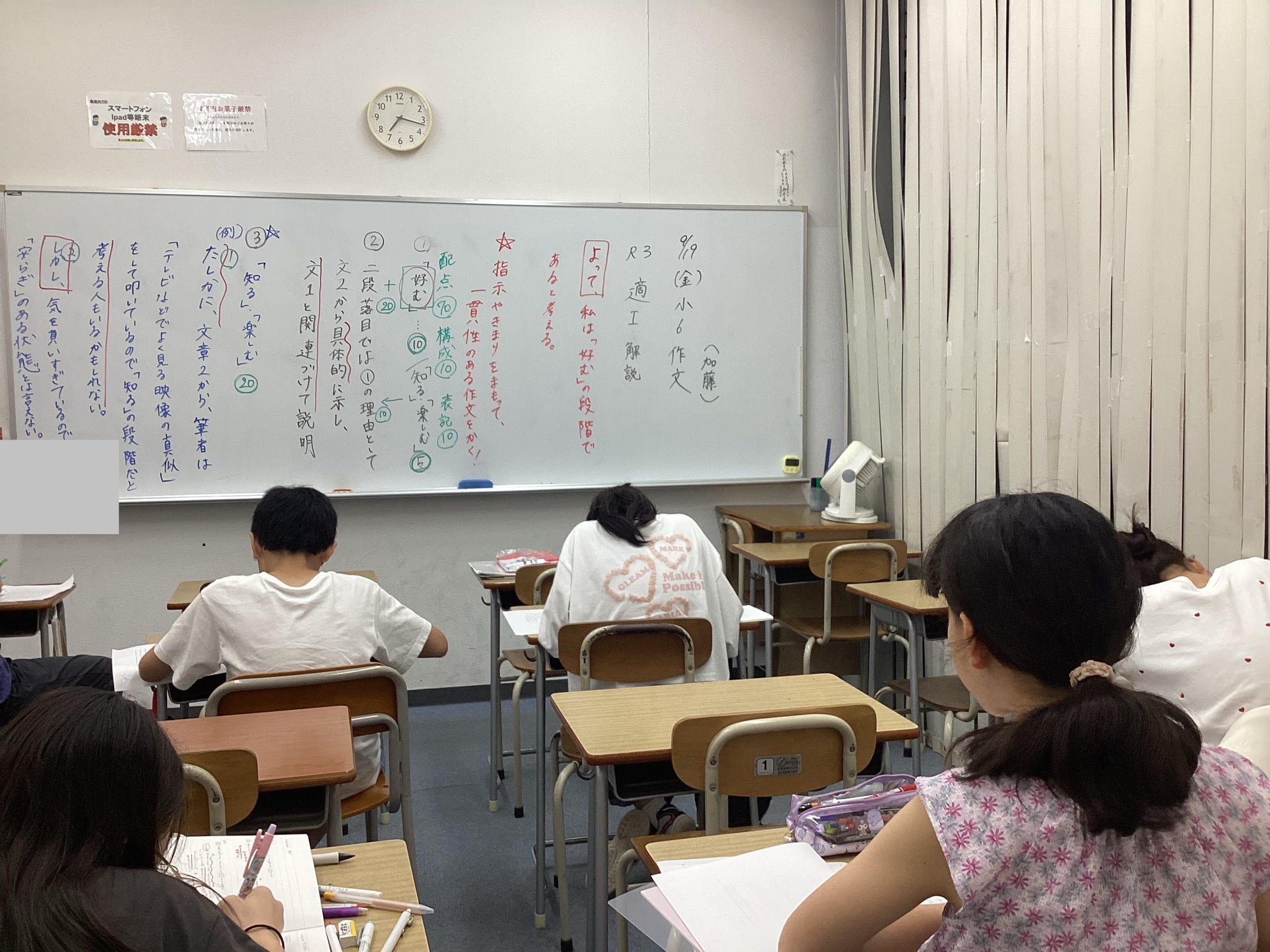 来週は学判テストです！