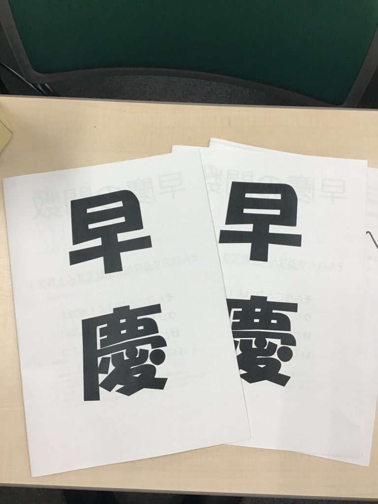 All with me 228　～早慶をやるために・・・～