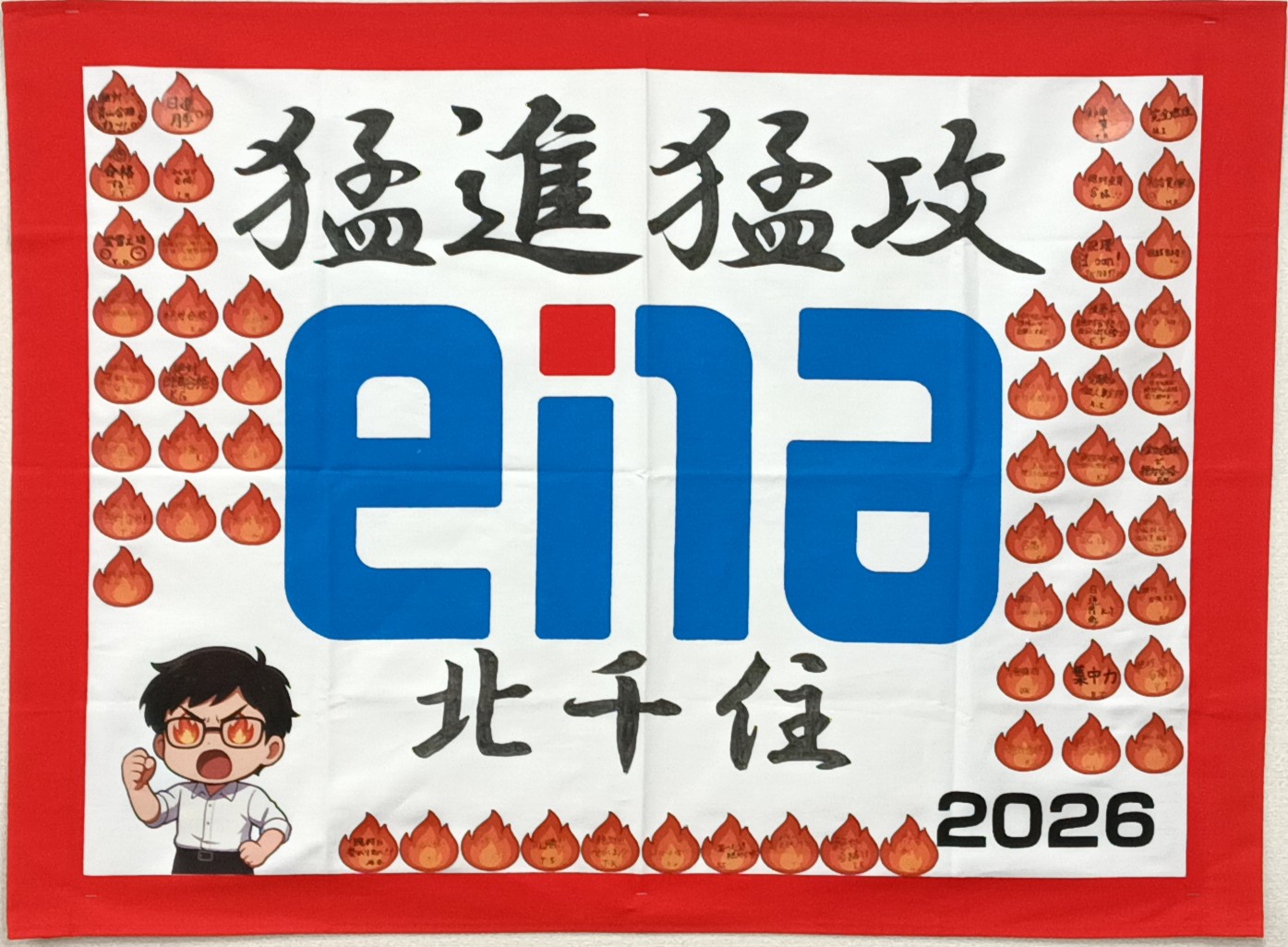 10月7日（火）人生は苦手克服の連続