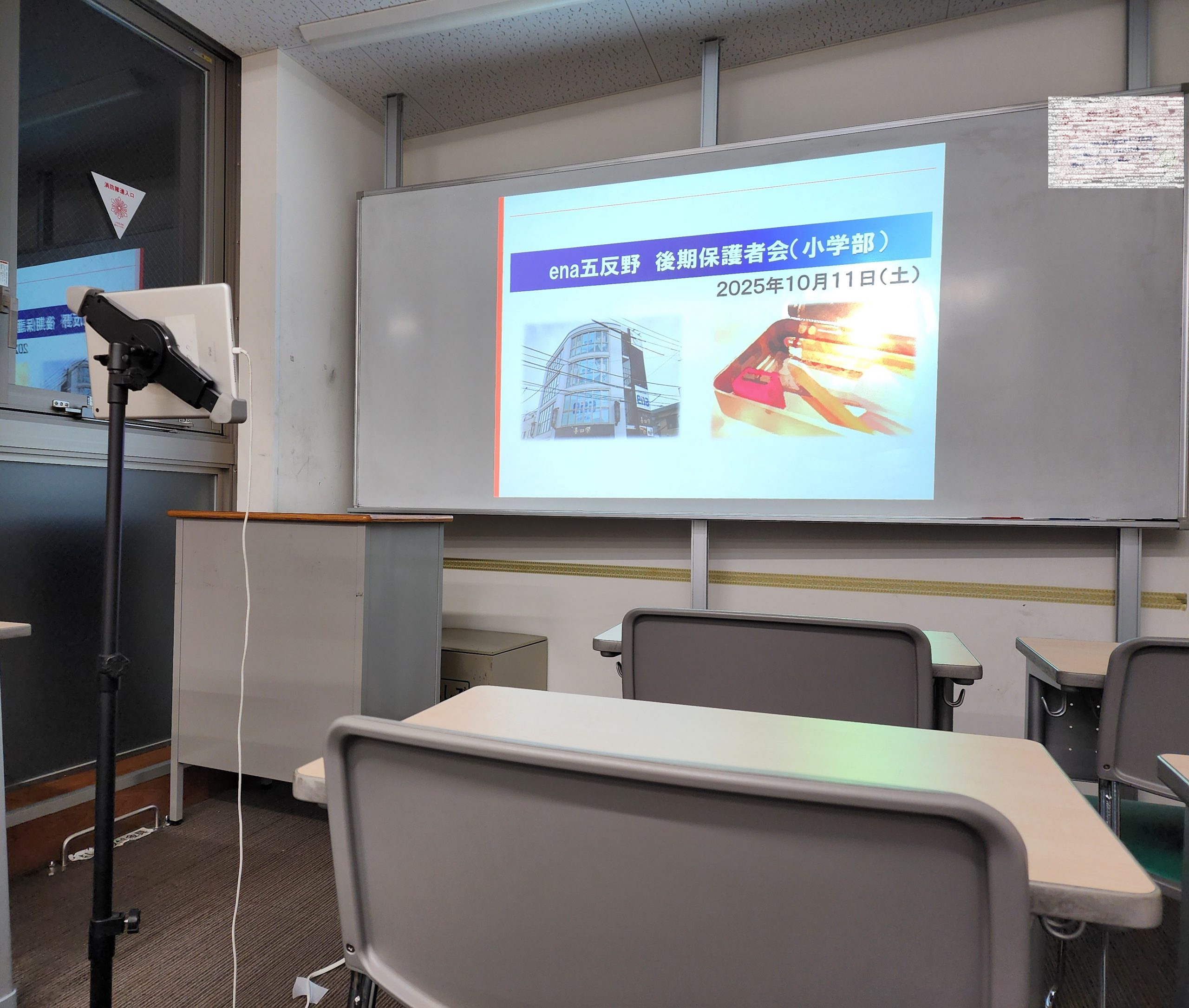 第2の我が家を目指します！【ena五反野】