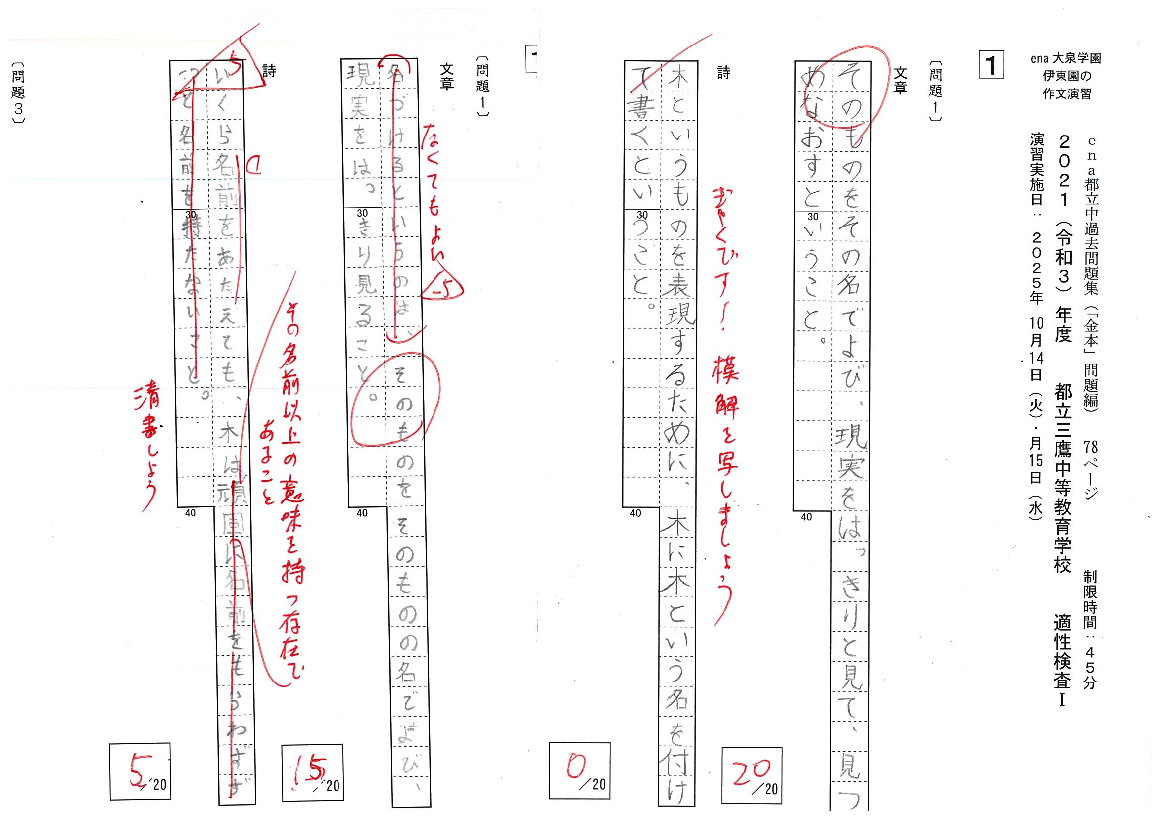All with me 226　～「過去問演習」記述・作文ってどう勉強するの？