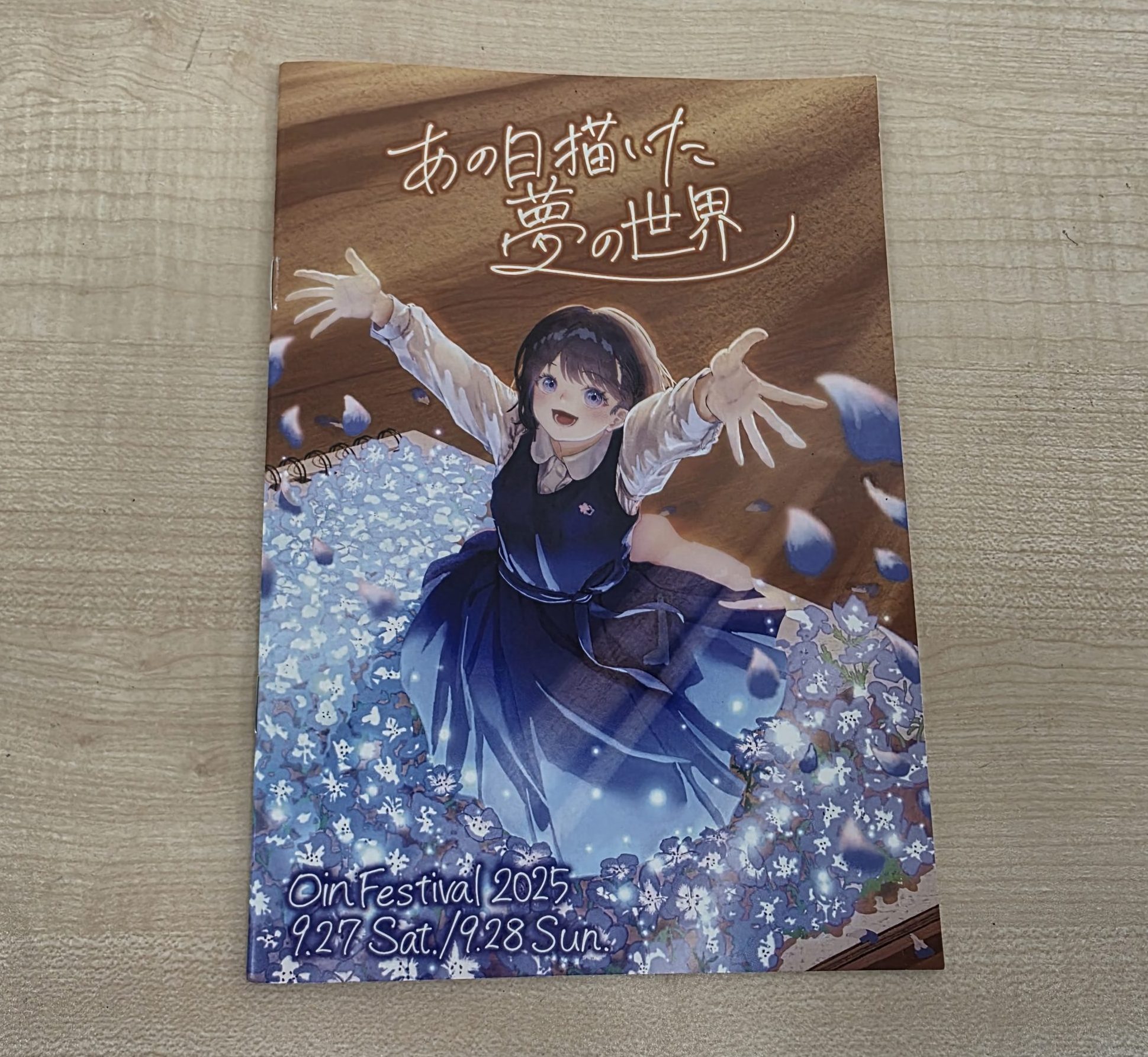 9月30日（火）そして10月へ