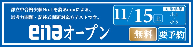 １１月模試のご案内