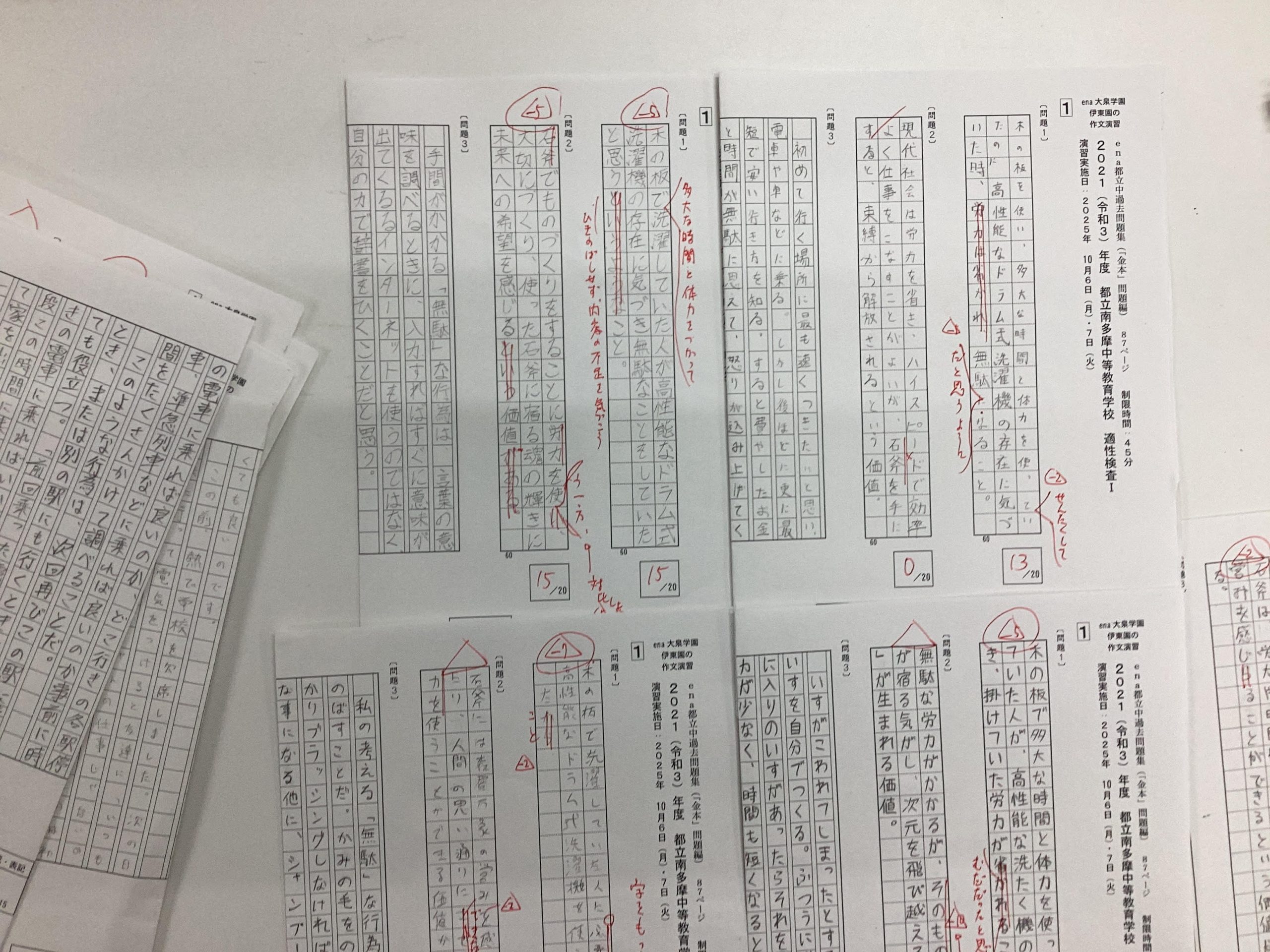 All with me 222　～「過去問演習」作文てどうやるの？