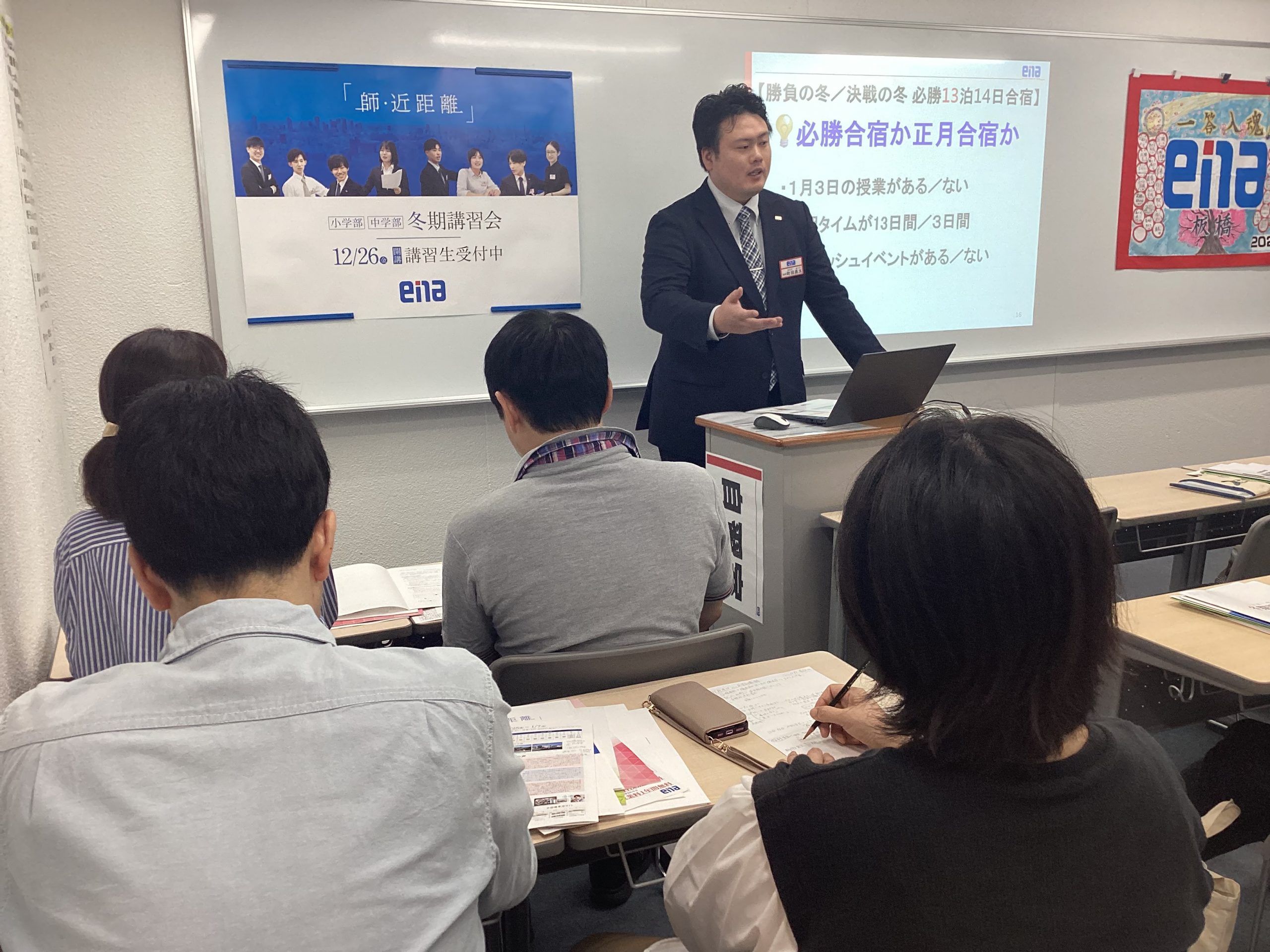 【板橋BOARD】後期保護者会を実施しました