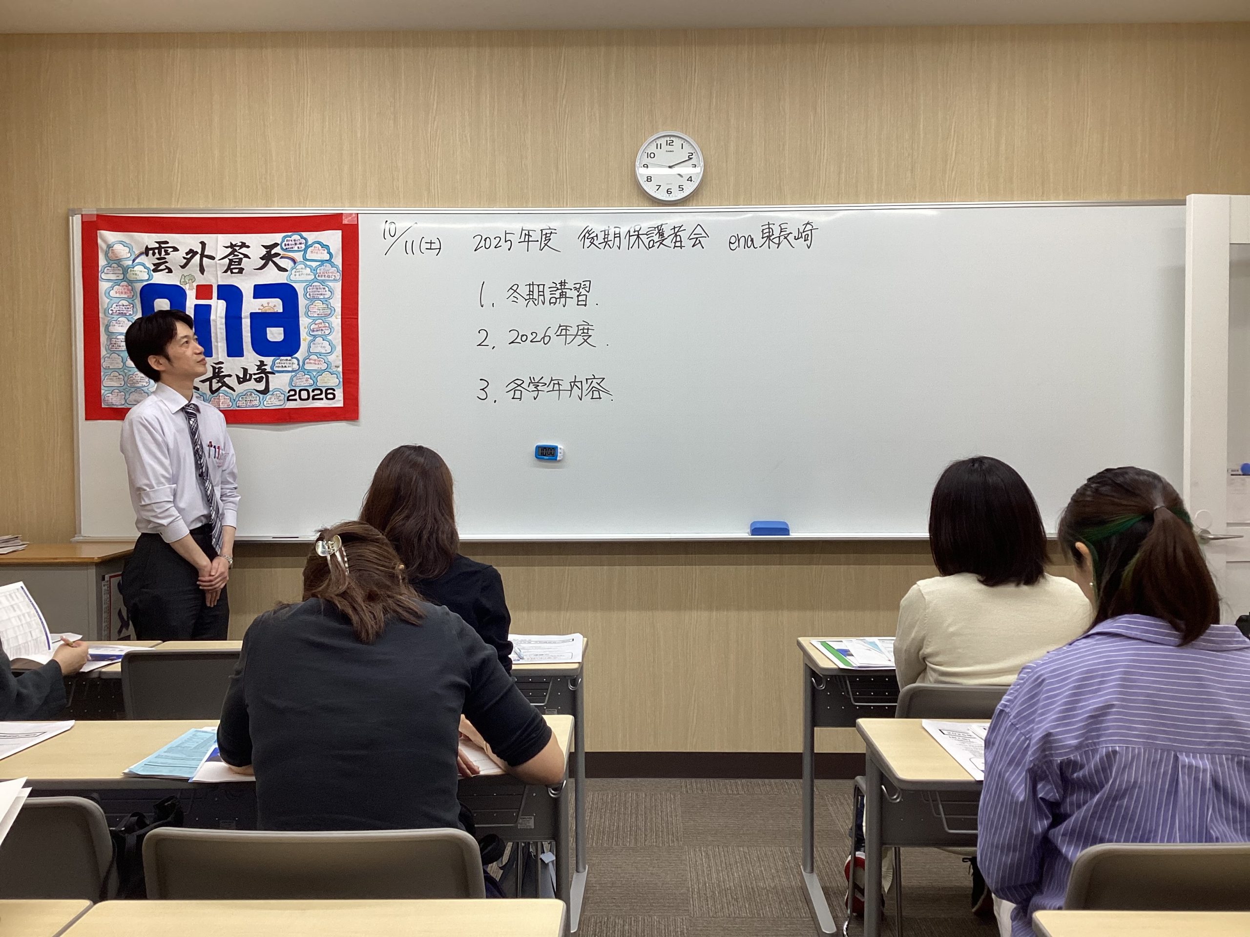 １０月１１日（土）宿題連絡＆ご参加ありがとうございました