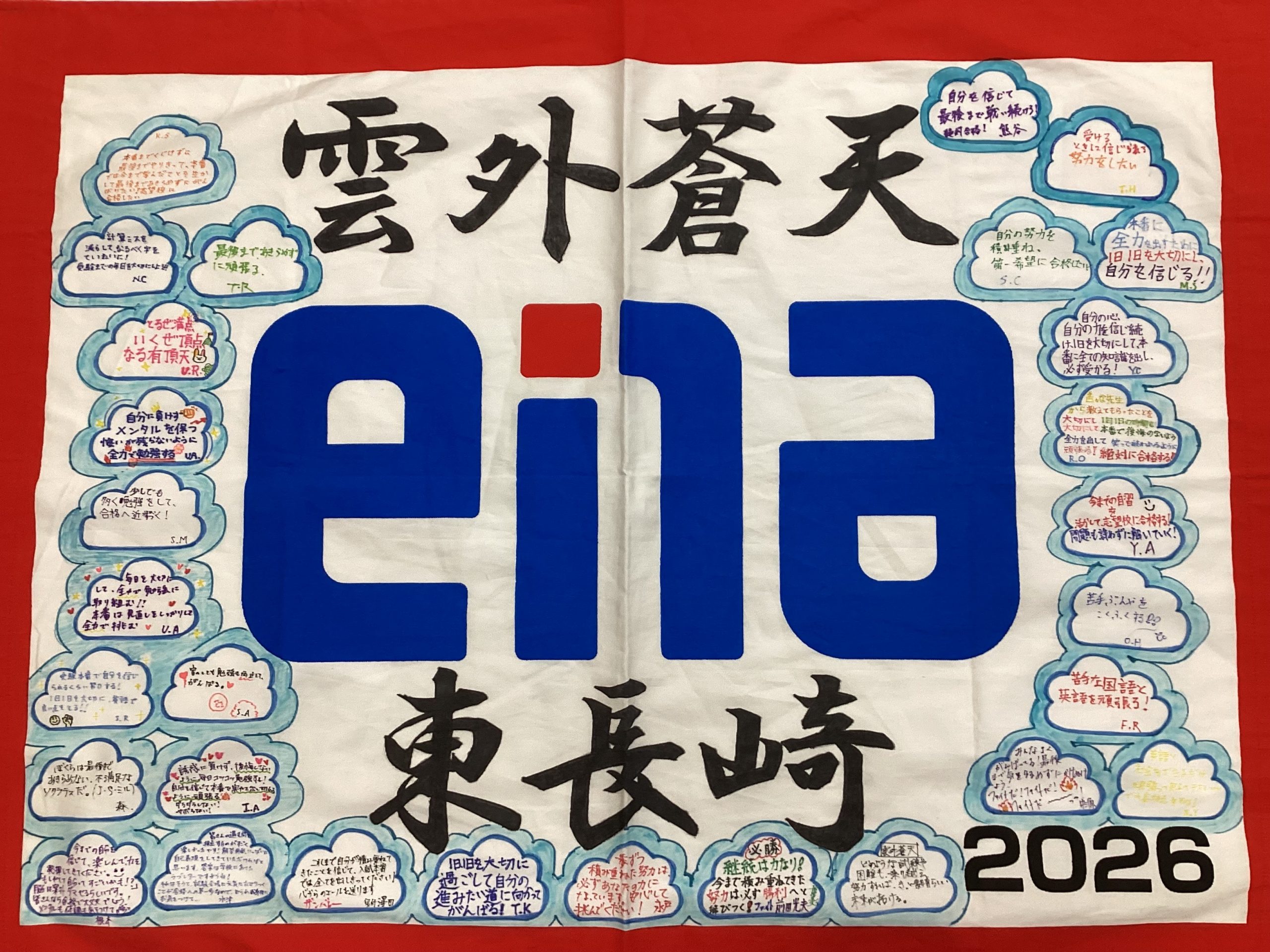 １０月４日（土）宿題連絡＆完成！