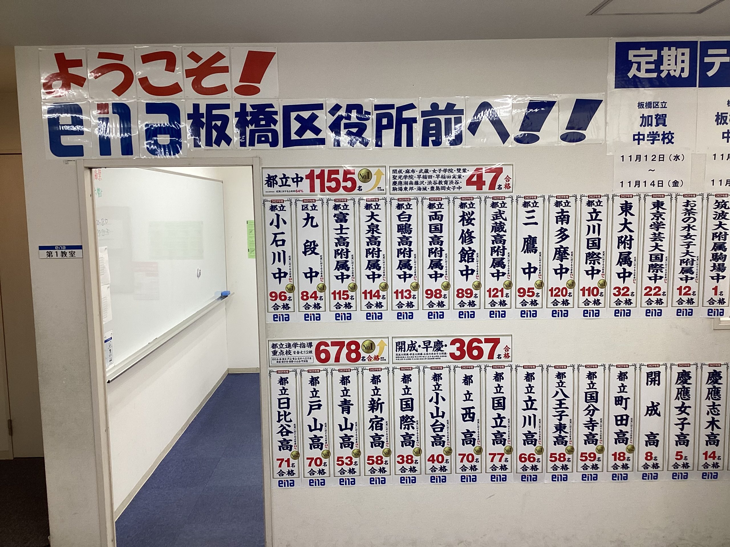 １０/１１後期保護者会開催