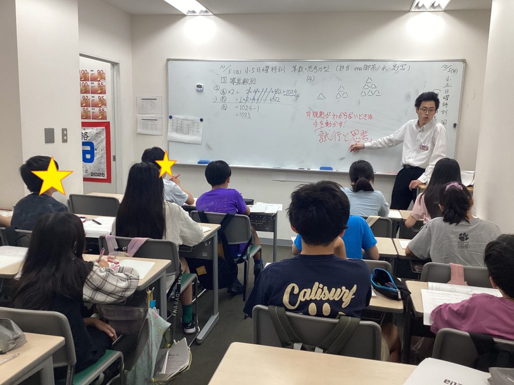 \ライバルに差をつける/日曜特訓の良さ