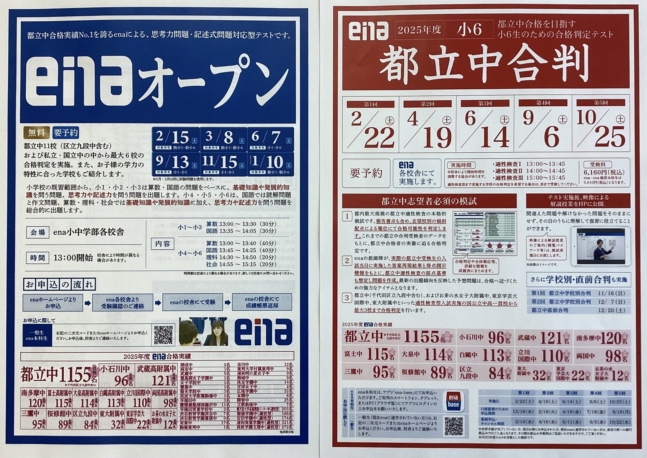 10/11ここから先の模試のご案内＠西永福